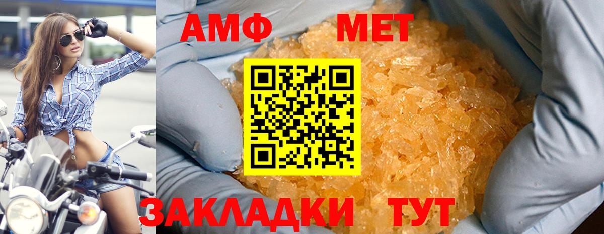 Братск  АМФЕТАМИН VHQ  АМФ  Вход с VPN 