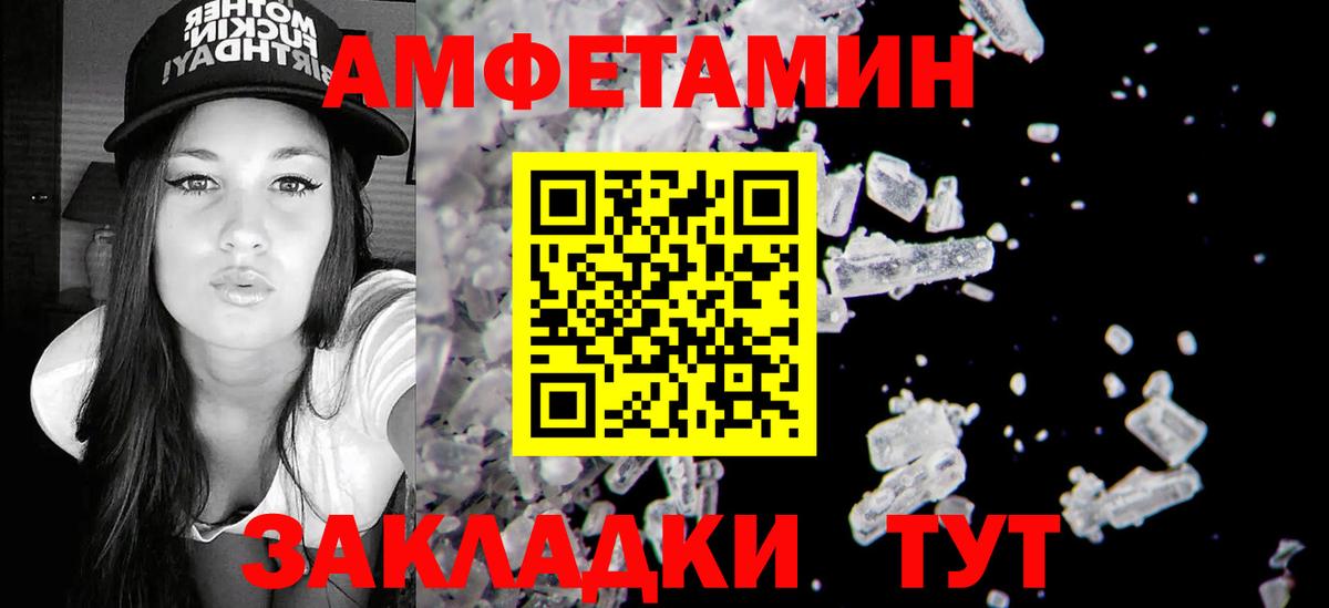 Амфетамин Premium Братск