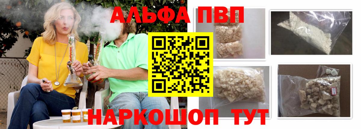 A PVP СК  APVP Соль  Братск  Вход с VPN 