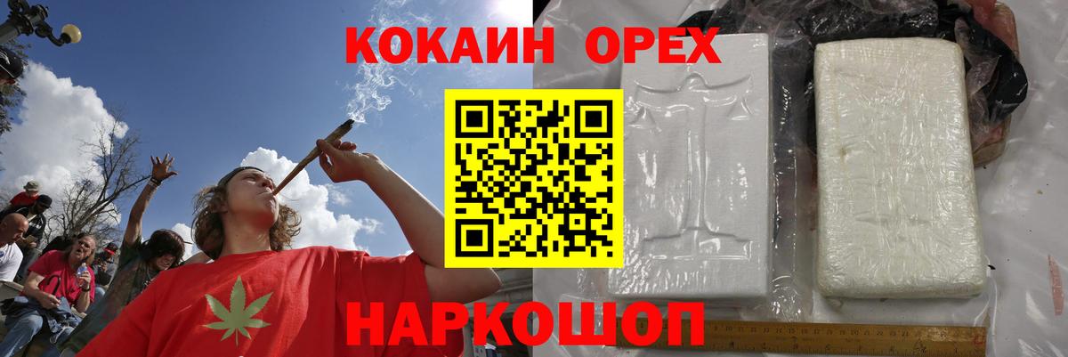 Кокаин Колумбийский Братск