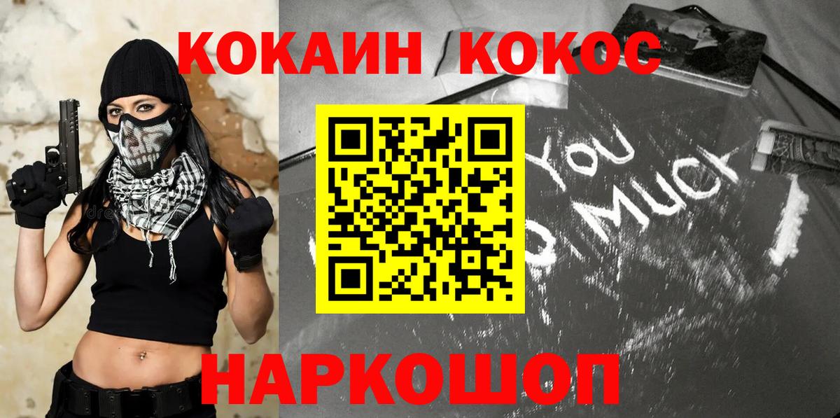 Братск  КОКАИН 98%  COCAIN 97%  Вход с VPN 