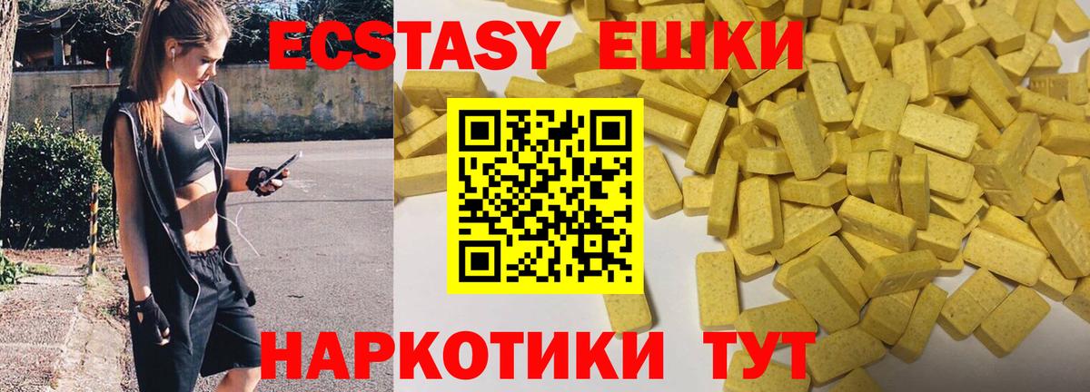 Братск  Экстази 280мг  Вход с VPN  Ecstasy  мега ССЫЛКА  Ecstasy таблы 
