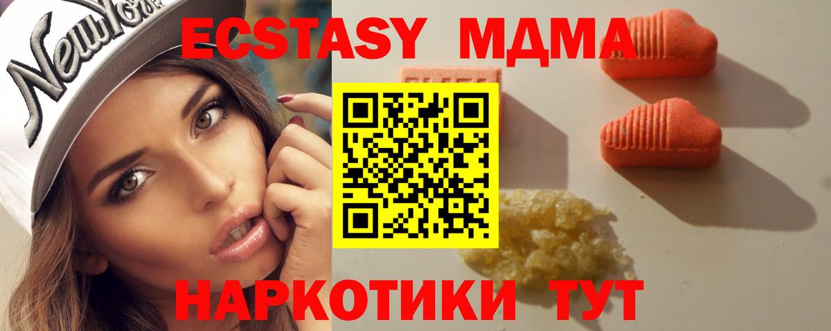 Экстази 280мг Братск