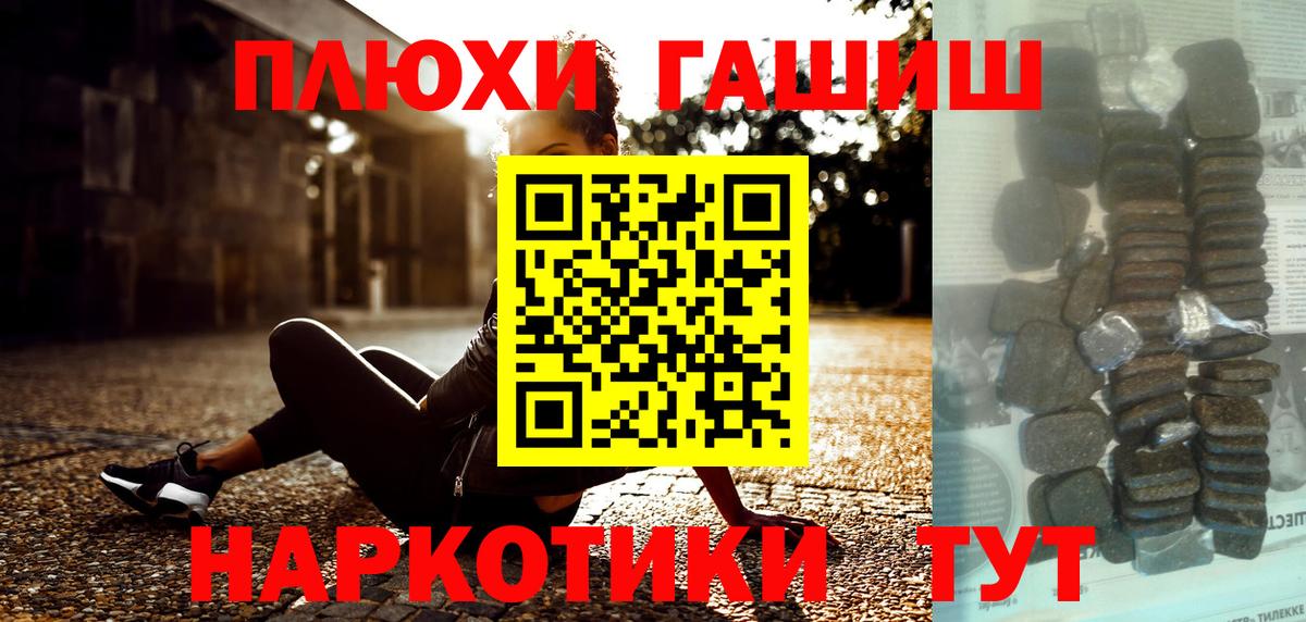 даркнет сайт  Вход с VPN  Братск  ГАШИШ hashish 