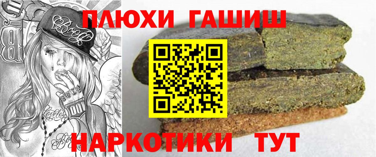 ГАШИШ VHQ Братск