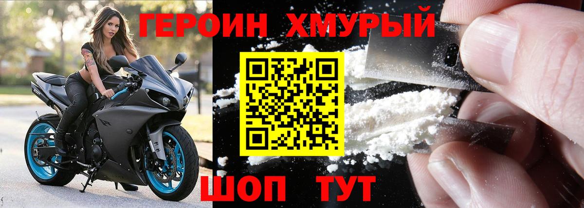Братск  Героин Афган  Вход с VPN 