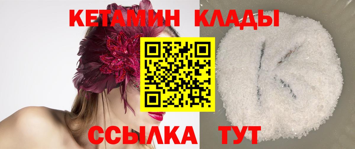 Братск  КЕТАМИН ketamine  Вход с VPN  КЕТАМИН ketamine 