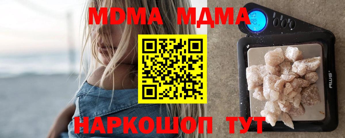 Братск  МДМА Molly  Вход с VPN 