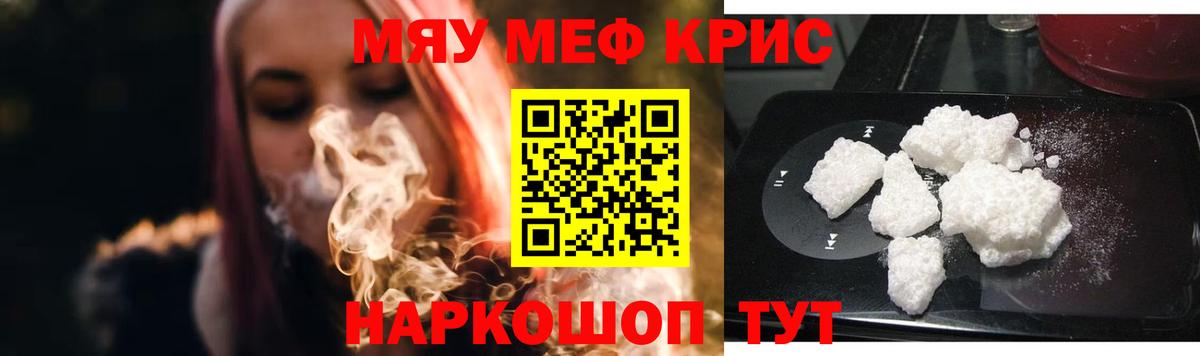 Братск  МЯУ-МЯУ  цена наркотик  Меф кристаллы  Вход с VPN 