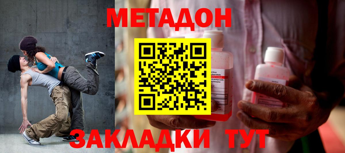 МЕТАДОН VHQ  Вход с VPN  Братск  МЕТАДОН кристалл 