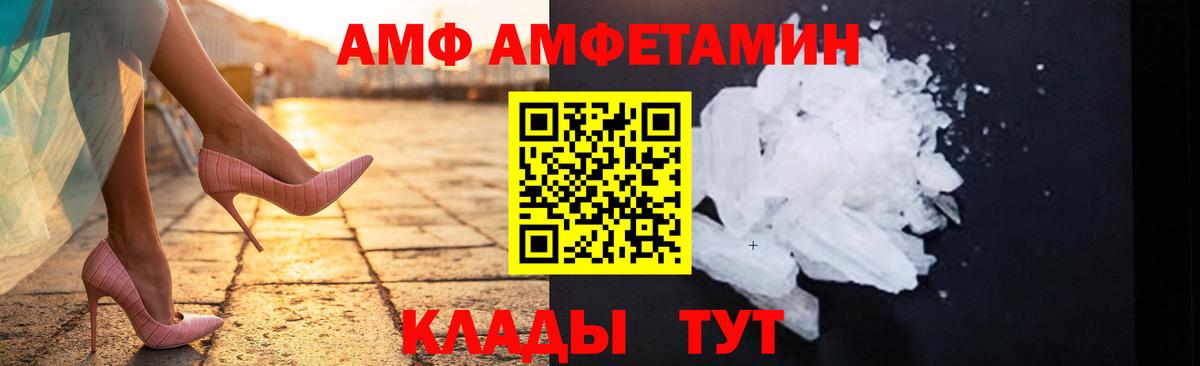 Братск  МЕТАМФЕТАМИН винт  Первитин  МЕТАМФЕТАМИН винт  Вход с VPN 