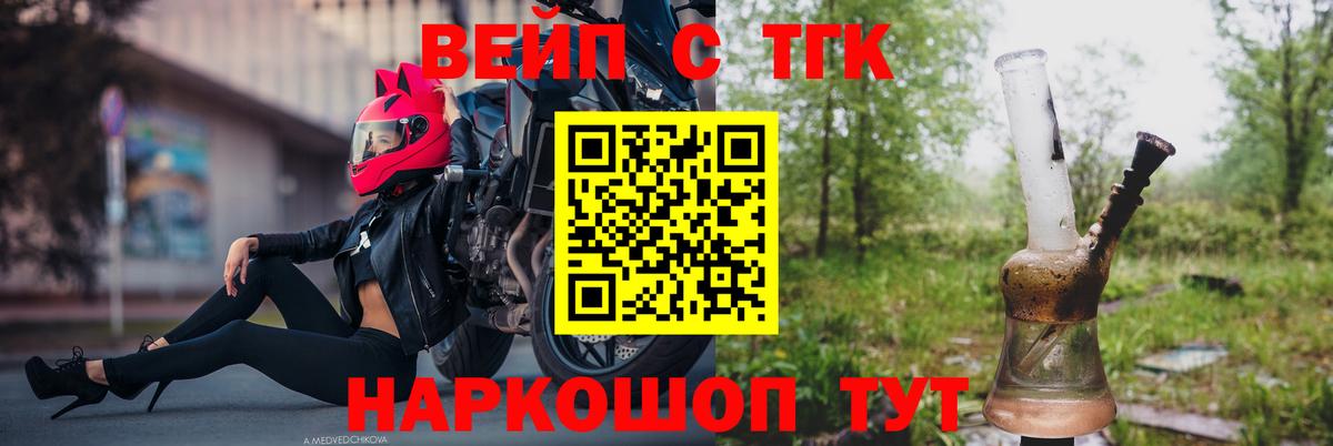 Братск  ТГК гашишное масло  Вход с VPN 