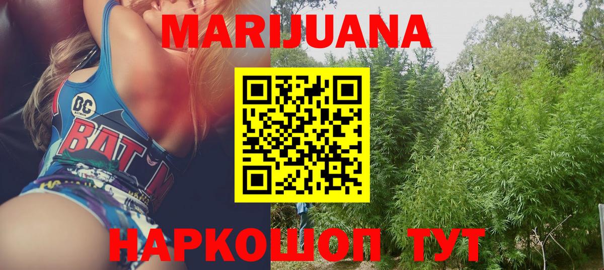 Бошки марихуана THC 21%  МАРИХУАНА марихуана  Вход с VPN  Бошки Шишки SATIVA & INDICA  Конопля VHQ  Братск 