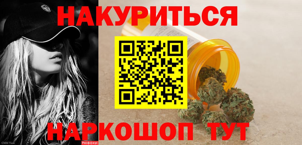 Каннабис марихуана Братск